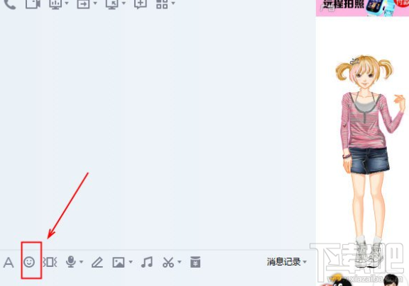 腾讯QQ怎么删除表情包 表情包删除教程