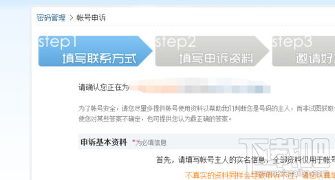 腾讯QQ防沉迷身份证怎么修改