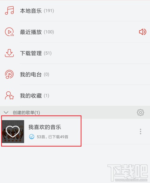 网易云音乐歌单怎么隐藏?