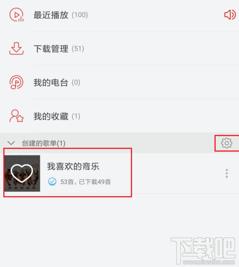 网易云音乐歌单怎么隐藏?