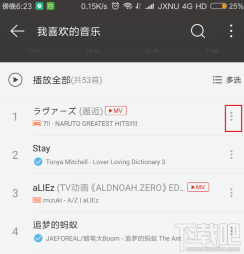网易云音乐歌单怎么隐藏?