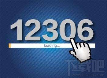 12306会员怎么激活?