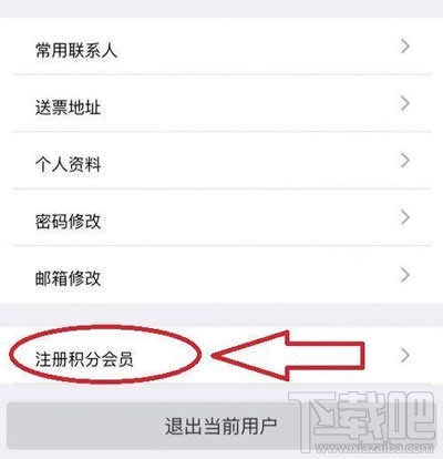 12306会员怎么激活?