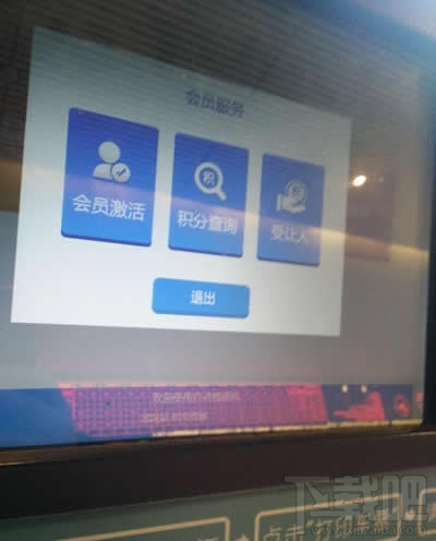 12306会员怎么激活?