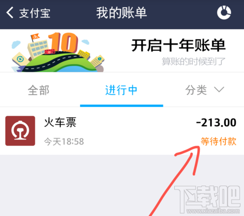 网易火车票怎么购买火车票?