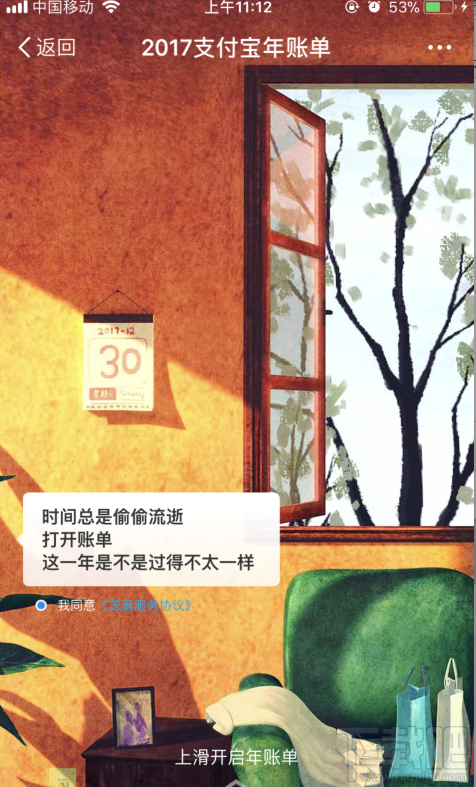 支付宝2018我的年度关键词怎么看?