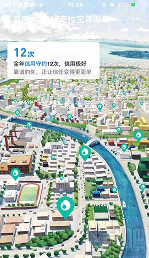 2017支付宝年账单查看方法