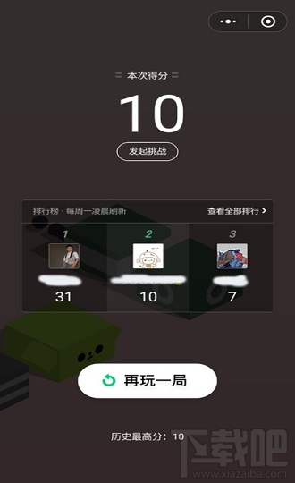 抖音跳一跳游戏叫什么?