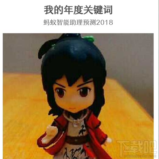 2017支付宝个人年账单怎么打开？
