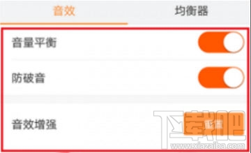虾米音乐怎么调音效?虾米音乐调音效教程