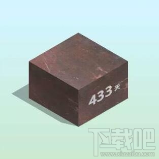微信跳一跳433天什么意思?