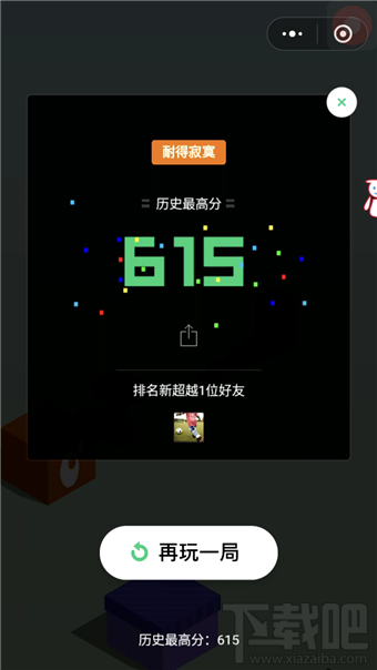 微信跳一跳彩蛋停留多久?跳一跳彩蛋出现规则