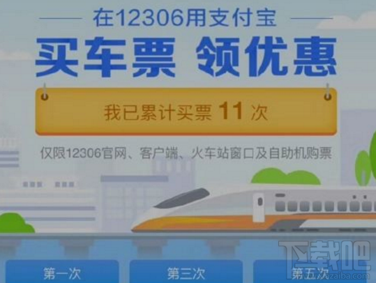 支付宝火车票权益卡在哪查看？
