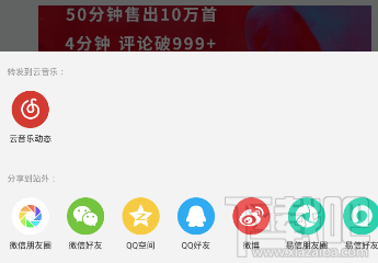 网易云音乐怎么下载短视频 短视频下载教程