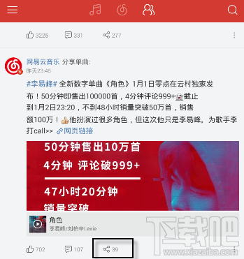 网易云音乐怎么下载短视频 短视频下载教程