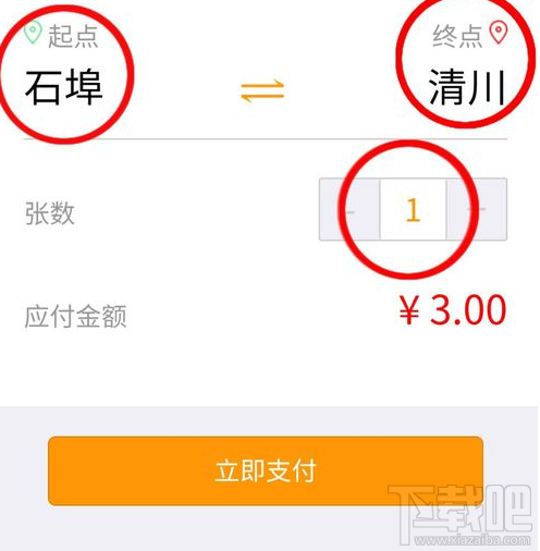 微信怎么购买地铁票?如何取票?