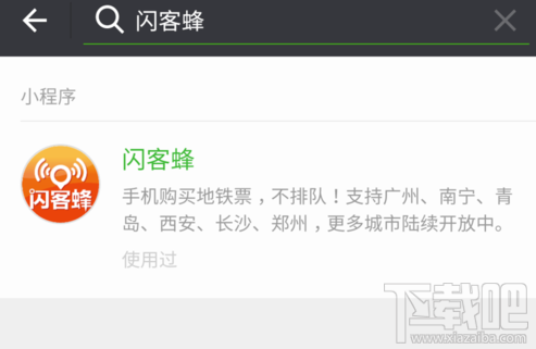 微信怎么购买地铁票?如何取票?