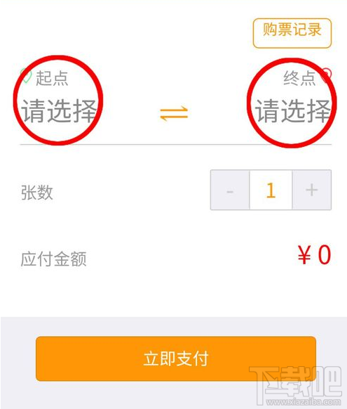 微信怎么购买地铁票?如何取票?