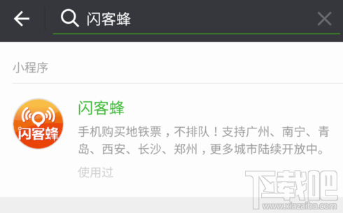 微信怎么购买地铁票?如何取票?