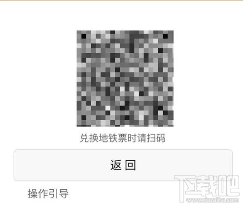 微信怎么购买地铁票?如何取票?