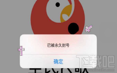 全民K歌被封号怎么申诉?