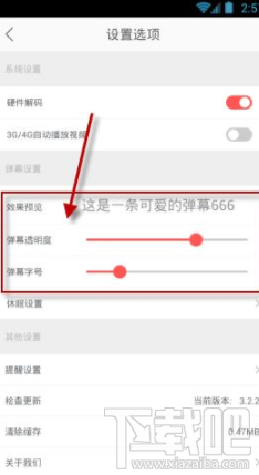 企鹅直播怎么发弹幕?怎么设置字幕?