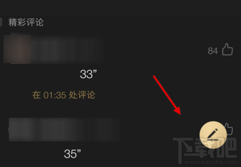 企鹅直播怎么发弹幕?怎么设置字幕?