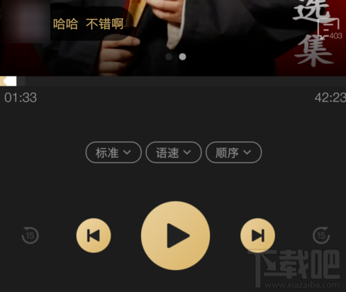 企鹅直播怎么发弹幕?怎么设置字幕?