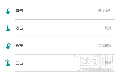 easytouch怎么设置漂浮桌面?