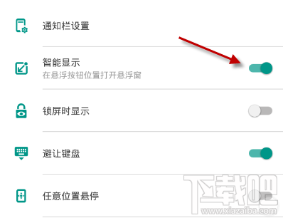 easytouch怎么设置漂浮桌面?