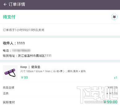 Keep怎么取消订单？