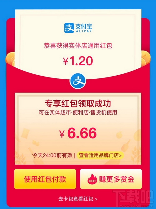 支付宝专属红包怎么领？2018支付宝扫码口令红包领取方法