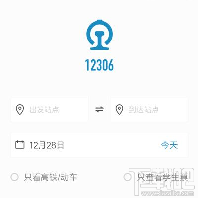 微信版12306在哪里？微信版12306能干什么？