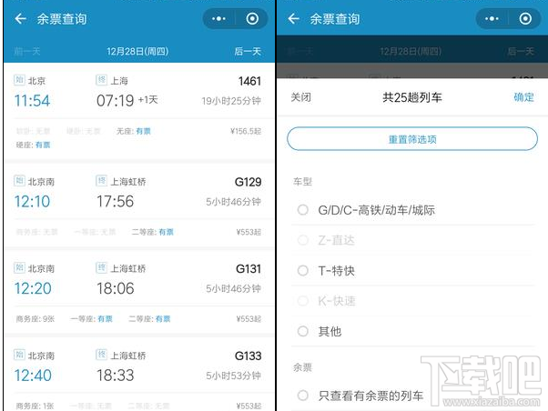微信版12306在哪里？微信版12306能干什么？