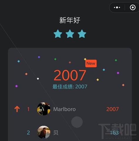 微信悦动音符怎么得高分？