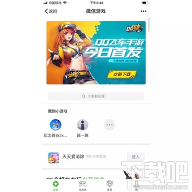 微信跳一跳小游戏怎么进？
