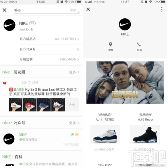 微信官方精品店是什么?在哪?