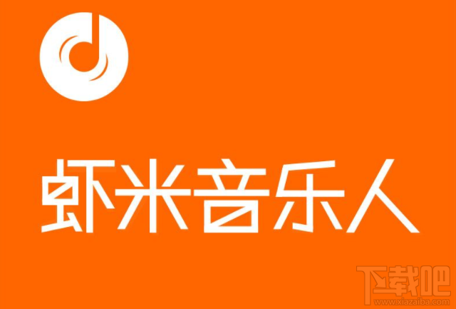 虾米音乐体验点怎么获得?有什么用?