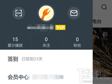 虾米音乐体验点怎么获得?有什么用?
