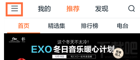 虾米音乐体验点怎么获得?有什么用?