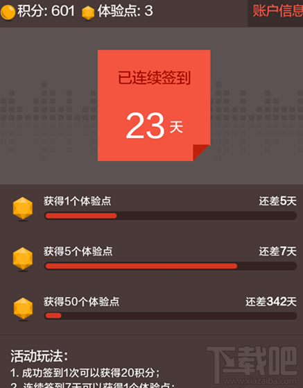 虾米音乐体验点怎么获得?有什么用?