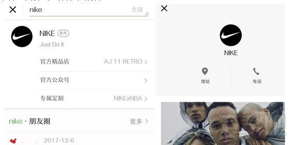 微信新版本官方精品店功能怎么样？