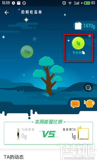 蚂蚁森林绿色能量攻略