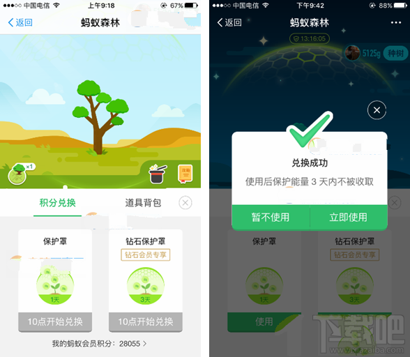 蚂蚁森林能自动收能量吗？怎么防止被偷？