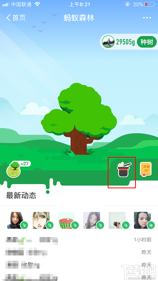 蚂蚁森林能自动收能量吗？怎么防止被偷？