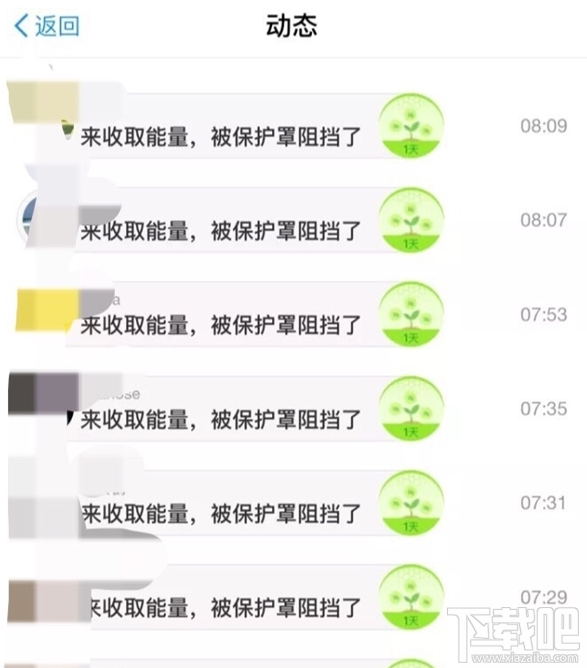 蚂蚁森林能自动收能量吗？怎么防止被偷？