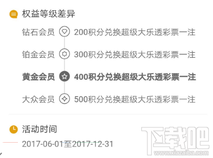 支付宝超级大乐透彩票怎么买？