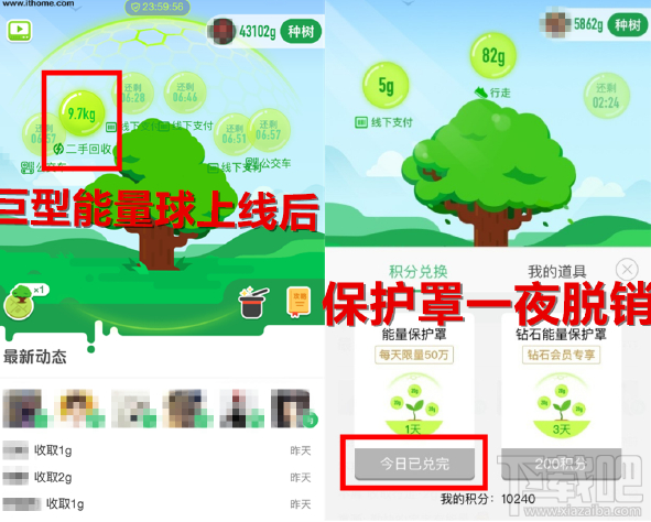 支付宝蚂蚁森林巨型能量球怎么获得？