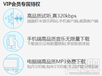 虾米音乐怎么免费领取1个月的会员