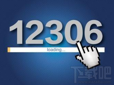 12306微信通知新功能有什么用？12306微信能购票吗？